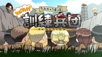 Задник до серіалу "ちみキャラ劇場" #1511517