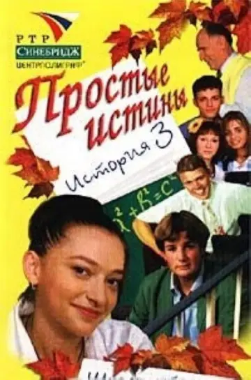 Сезон 1
