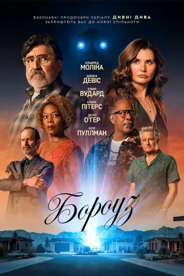 Постер до серіалу "Бороуз" #1352990
