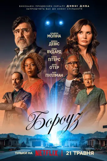 Постер до серіалу "Бороуз" #1352998