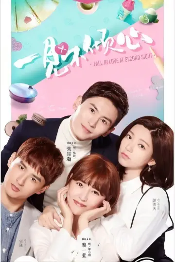Другий зір закохується постер