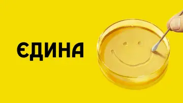 Задник до серіалу "Єдина" #1301486