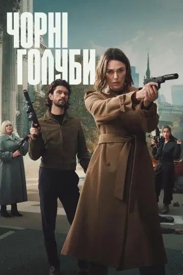 Сезон 2