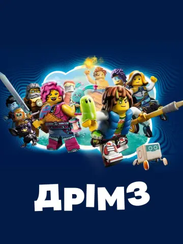 Постер до серіалу "Дрімз" #1310152