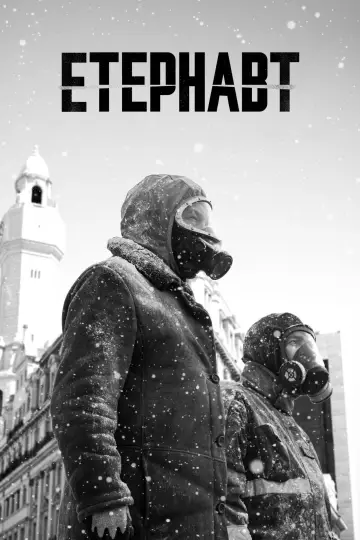 Постер до серіалу "Етернавт" #1370491