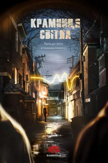 Сезон 1