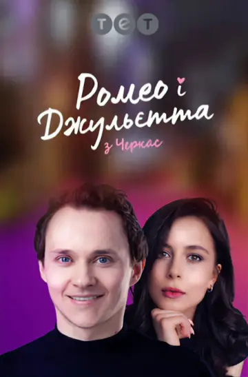Сезон 1