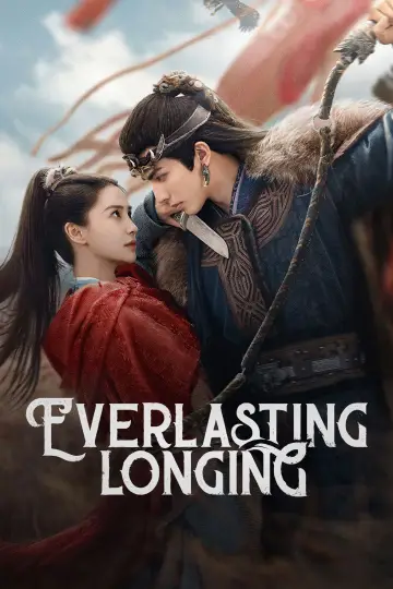 相思令 постер