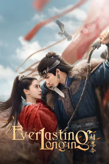 Постер до серіалу "相思令" #1509182