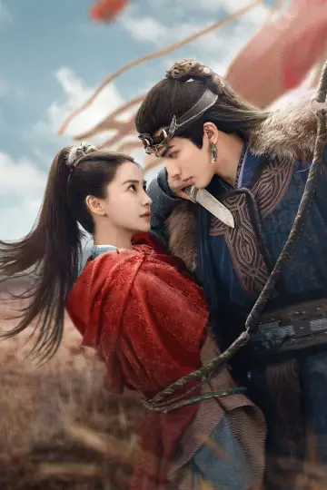 Постер до серіалу "相思令" #1509185