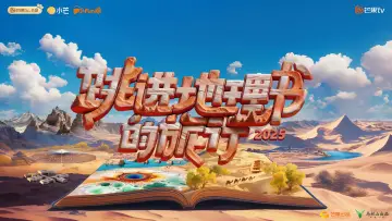 Задник до серіалу "跳进地理书的旅行" #1504328