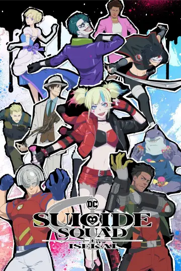 Постер до серіалу "Загін самогубців в іншому світі" #1407645