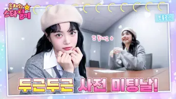 은채의 스타일기 постер