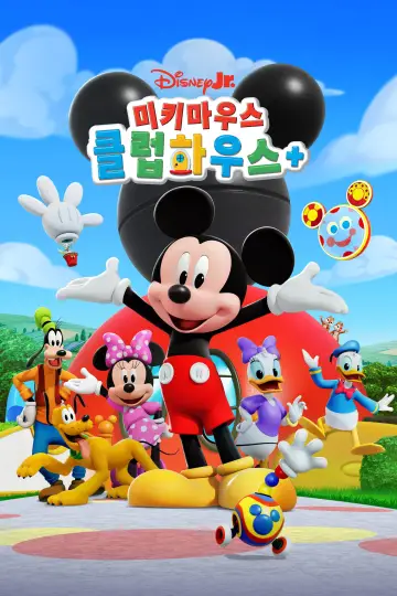 Постер до серіалу "Mickey Mouse Clubhouse+" #1349560