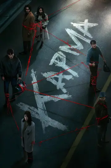 Постер к сериалу "Карма" #1473706