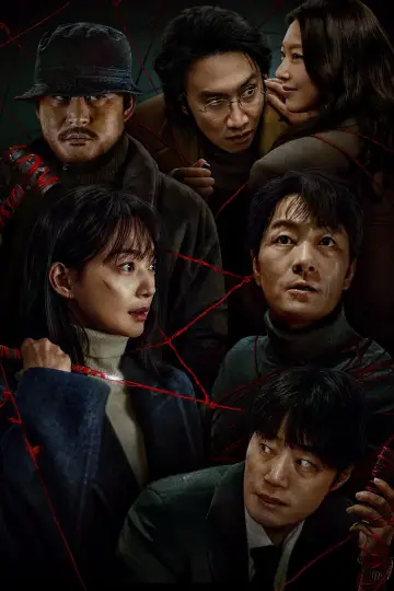 Постер к сериалу "Карма" #1473708