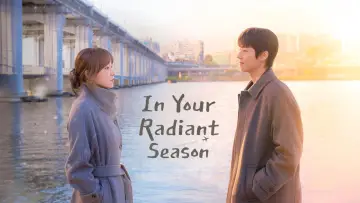 Задник к сериалу "찬란한 너의 계절에" #1478684