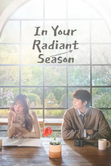 Постер к сериалу "찬란한 너의 계절에" #1478715