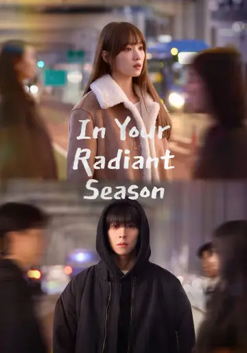 Постер к сериалу "찬란한 너의 계절에" #1478716