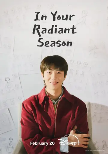 Постер к сериалу "찬란한 너의 계절에" #1478718