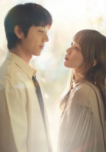 Постер к сериалу "찬란한 너의 계절에" #1478721