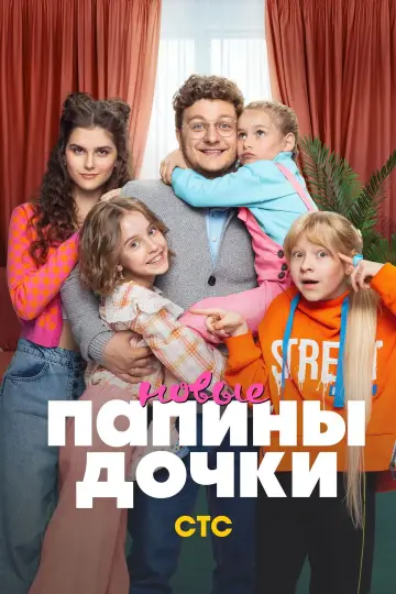 Сезон 2