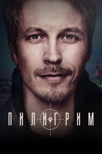 Сезон 1