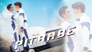 Задник до серіалу "พิษเบ๊บ เดอะ ซีรีส์" #1440929