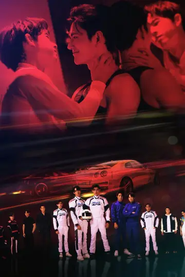 Постер до серіалу "พิษเบ๊บ เดอะ ซีรีส์" #1440946