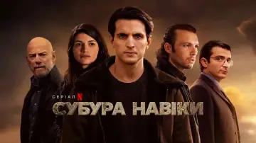 Задник до серіалу "Субура навіки" #1900700