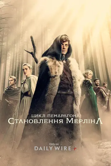 The Pendragon Cycle: Rise of the Merlin (2026)