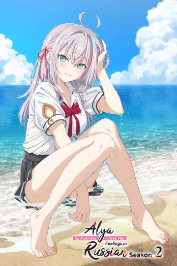 Сезон 2
