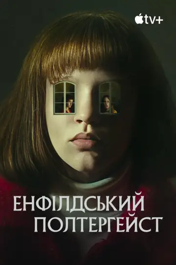 Постер до серіалу "Енфілдський полтергейст" #1865906