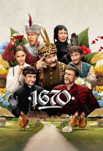 1670 постер
