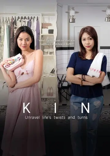 Kin постер