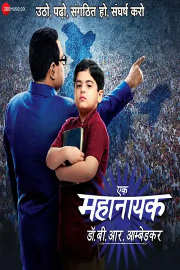 Ek Mahanayak - Dr B R Ambedkar постер