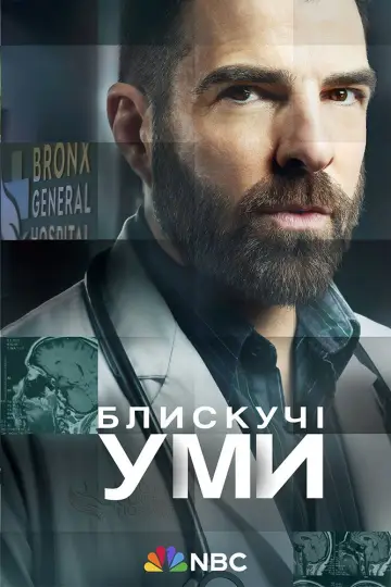 Сезон 1