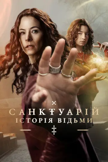 Постер до серіалу "Sanctuary: A Witch