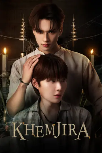 เขมจิราต้องรอด (2025)
