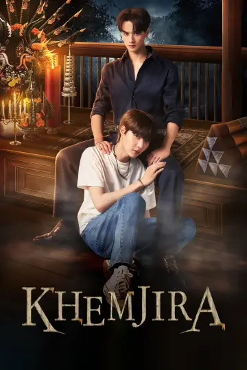 Постер к сериалу "เขมจิราต้องรอด" #1424025