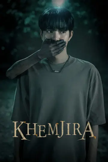 Постер к сериалу "เขมจิราต้องรอด" #1424027
