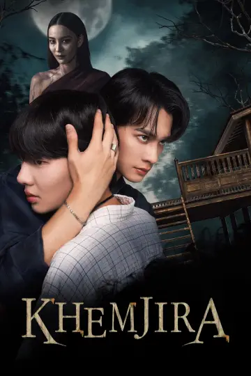 Постер к сериалу "เขมจิราต้องรอด" #1424028