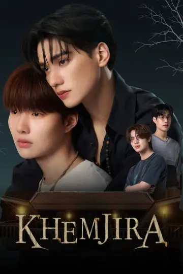 Постер к сериалу "เขมจิราต้องรอด" #1424030