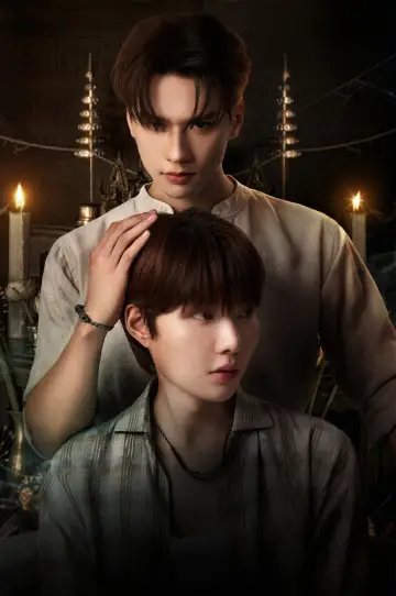 Постер к сериалу "เขมจิราต้องรอด" #1424033