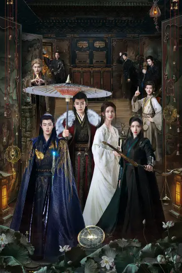 Постер к сериалу "大梦归离" #1416243