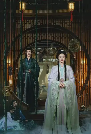 Постер к сериалу "大梦归离" #1416256