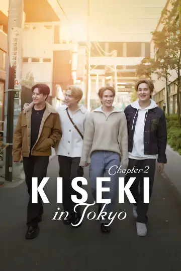 Постер до серіалу "Kiseki 奇跡 ฤดูปาฏิหาริย์" #1304507