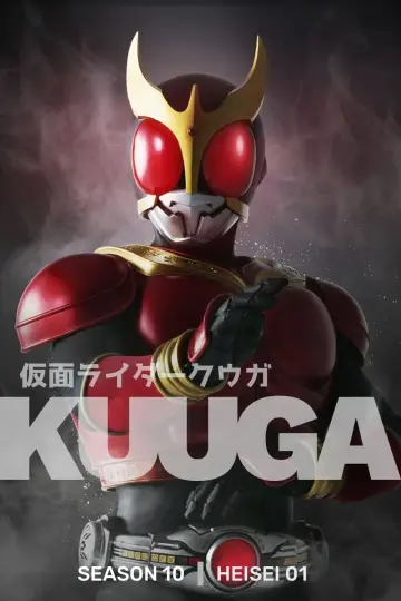 Постер до серіалу "仮面ライダークウガ" #1417602