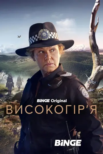 High Country постер
