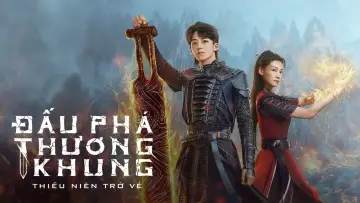 Задник до серіалу "斗破苍穹之少年归来" #1794927